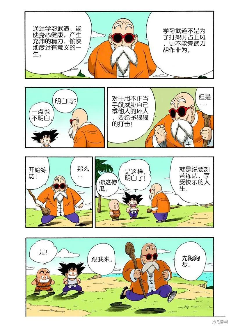 第56页