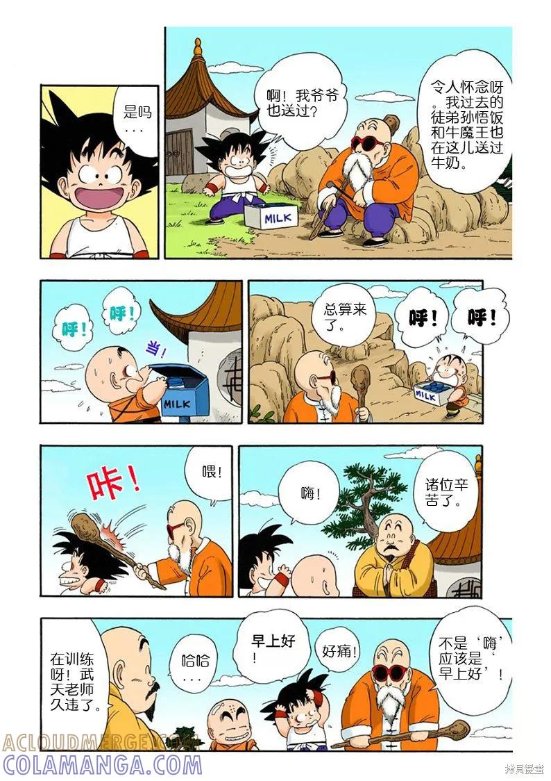 第61页