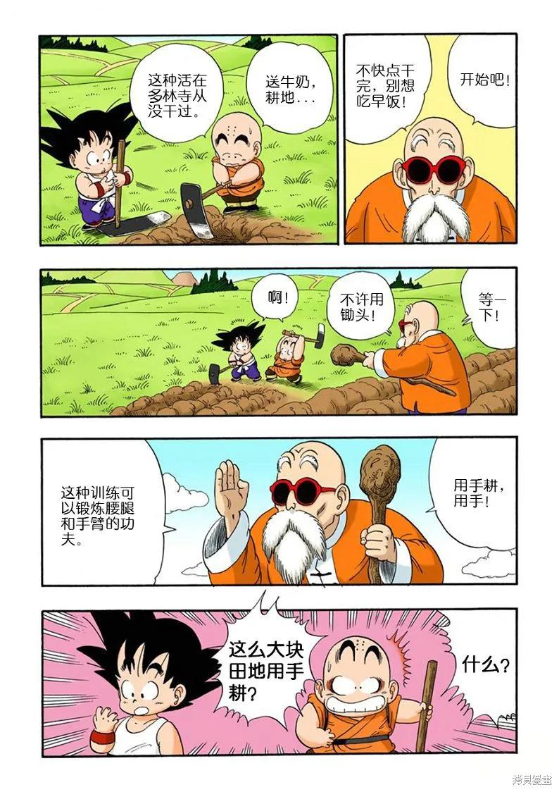 第67页
