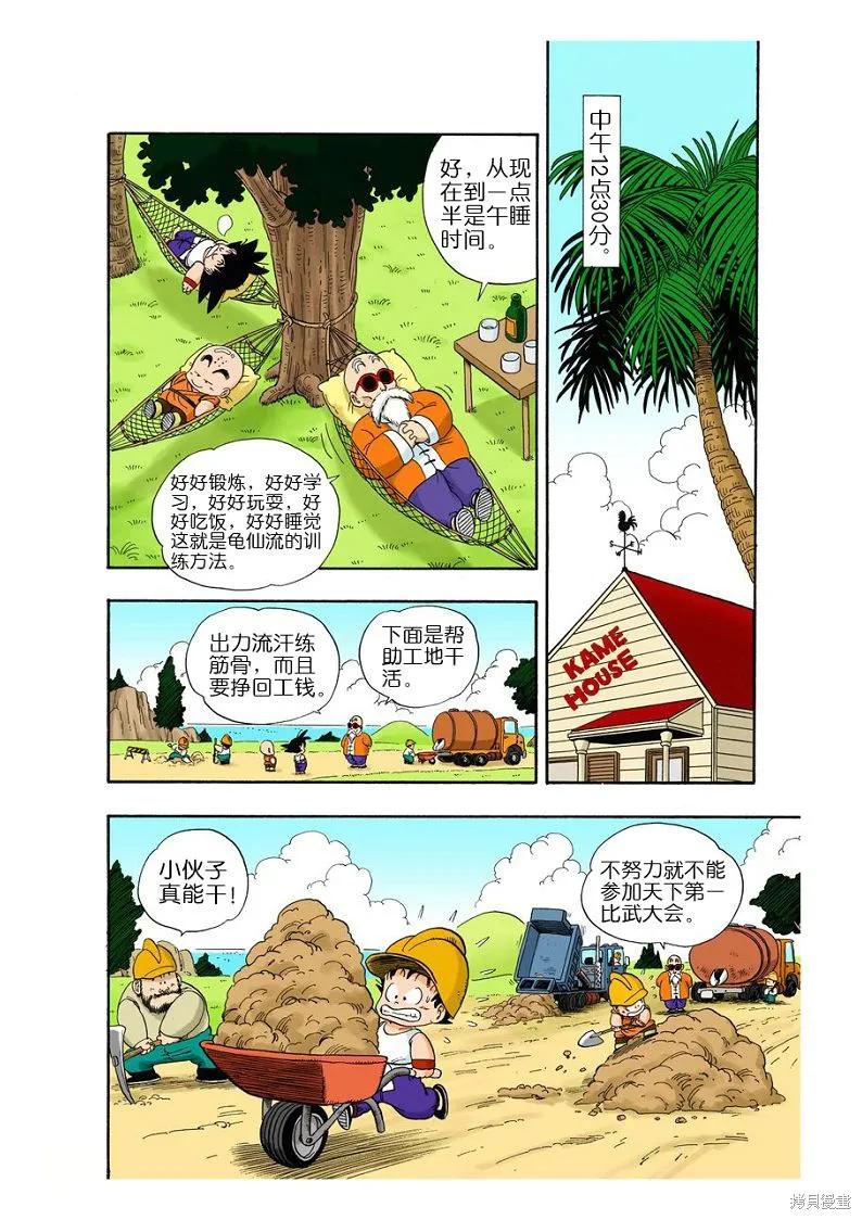 第70页