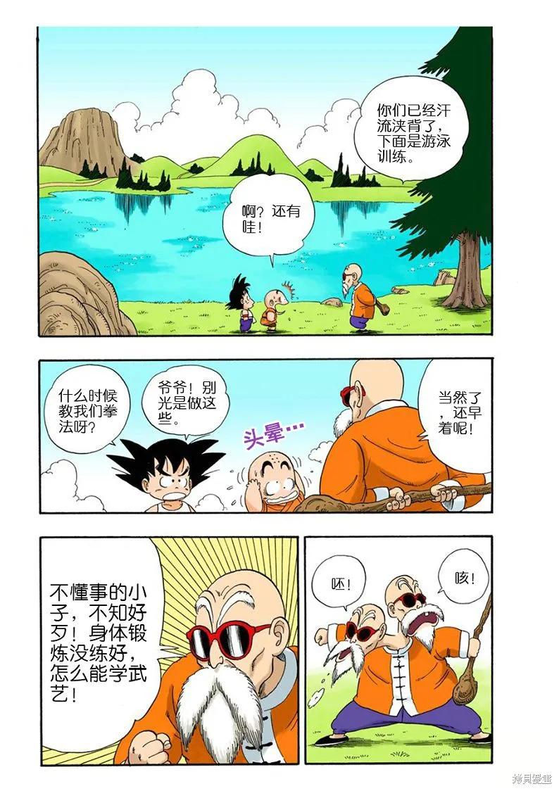 第71页
