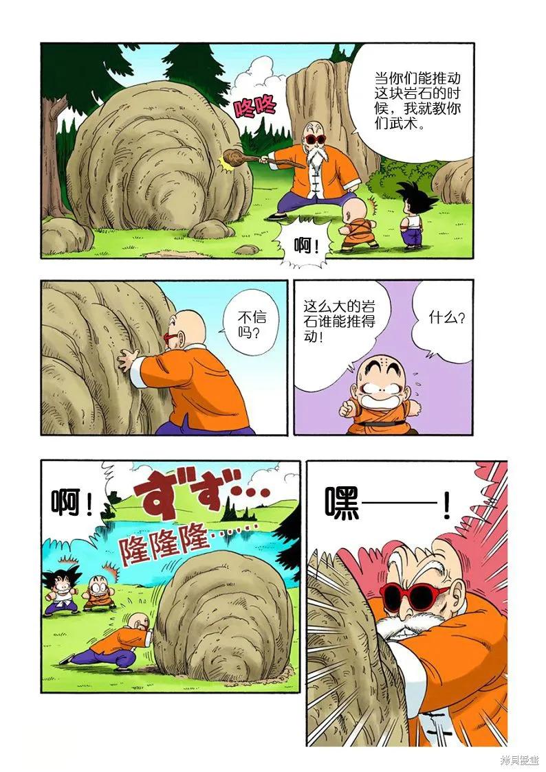 第72页