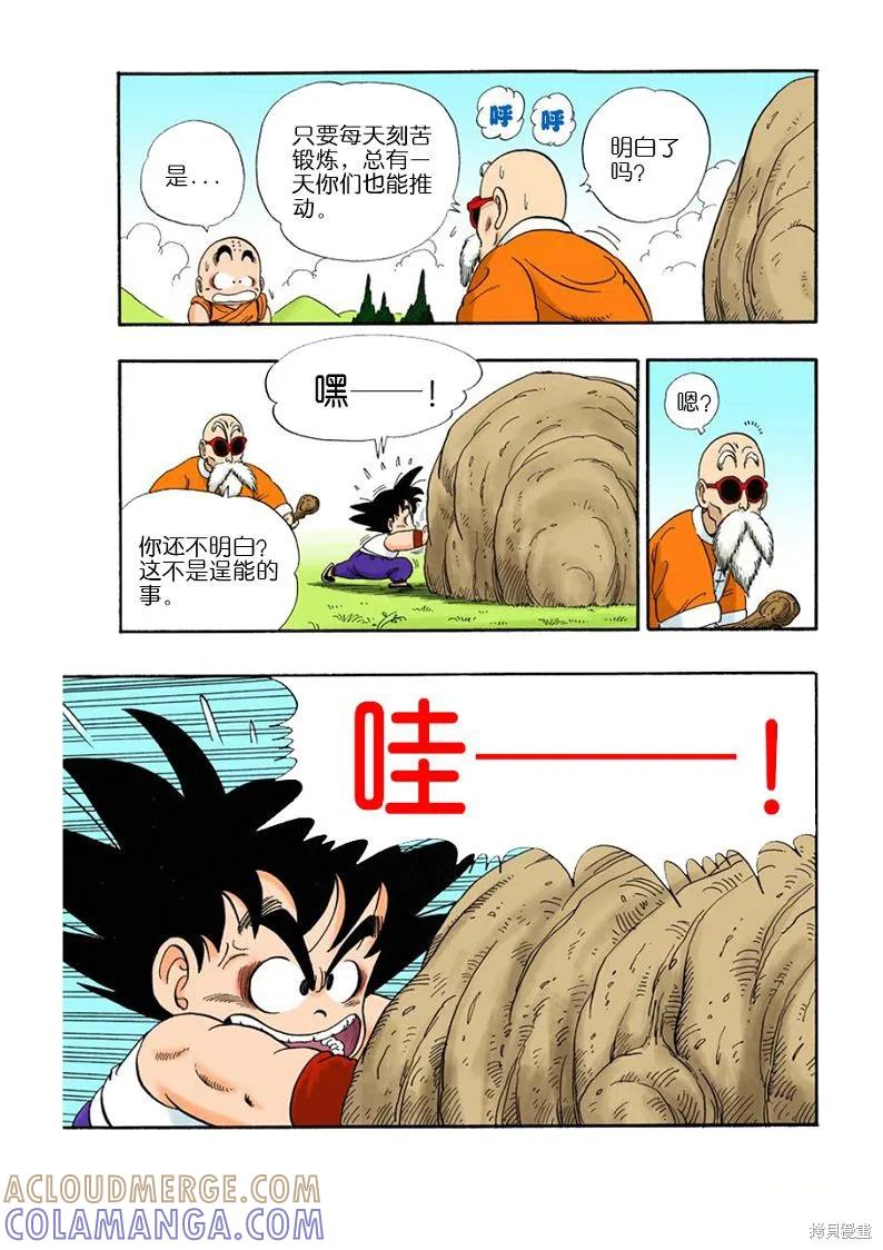 第73页