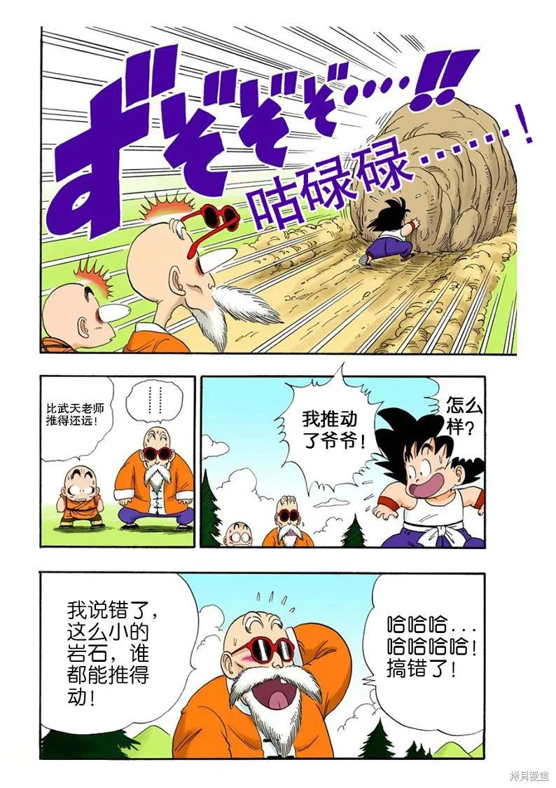 第74页