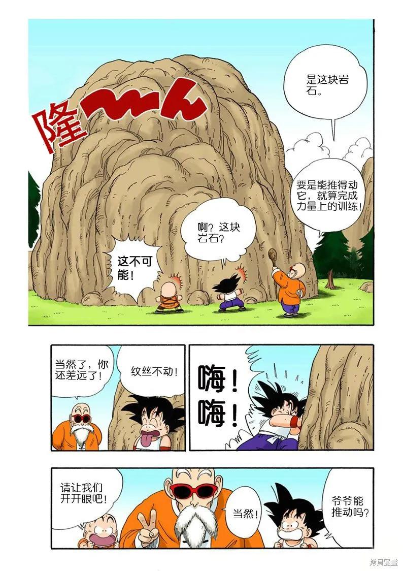 第75页