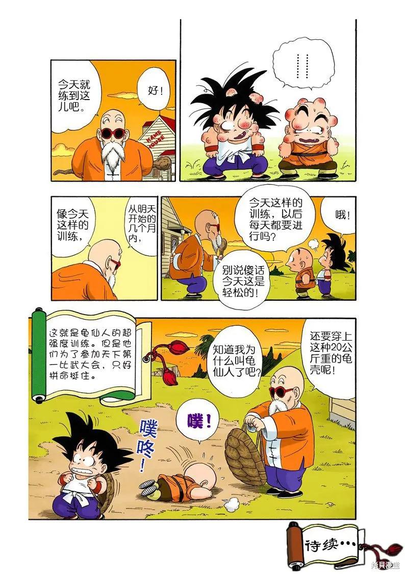 第79页