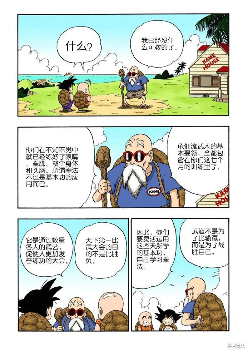 第87页