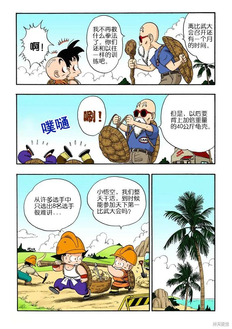 第88页