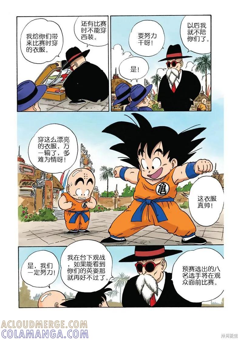 第97页
