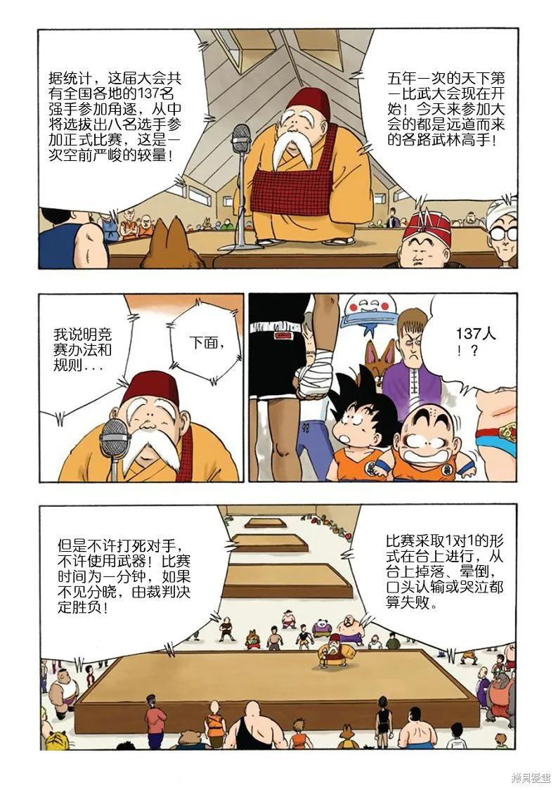 第99页