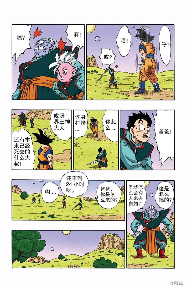 第74页