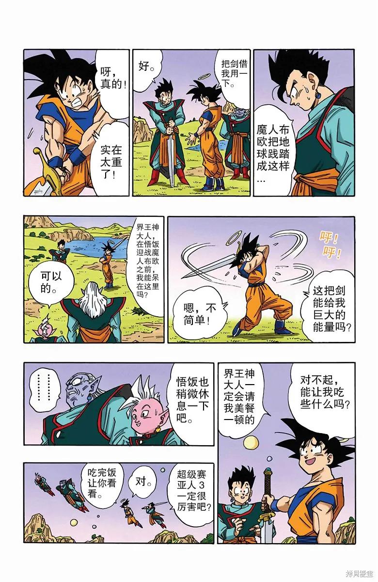 第75页
