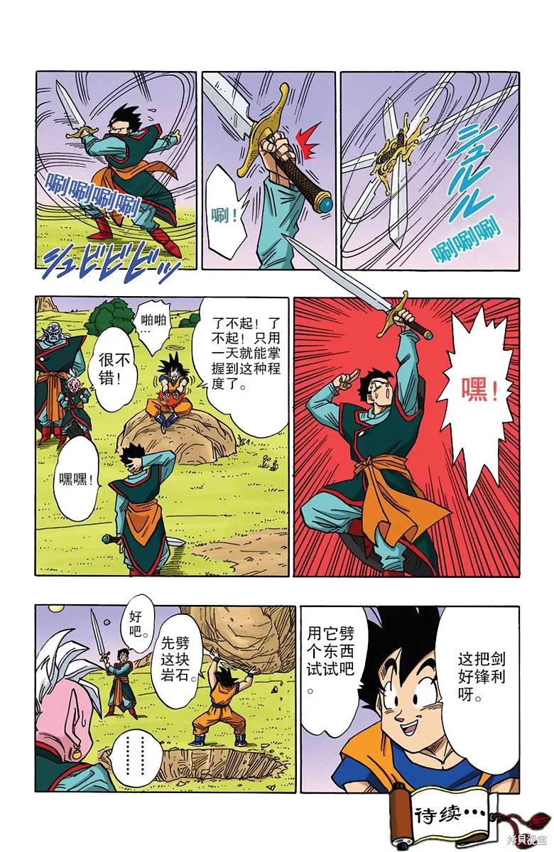 第82页