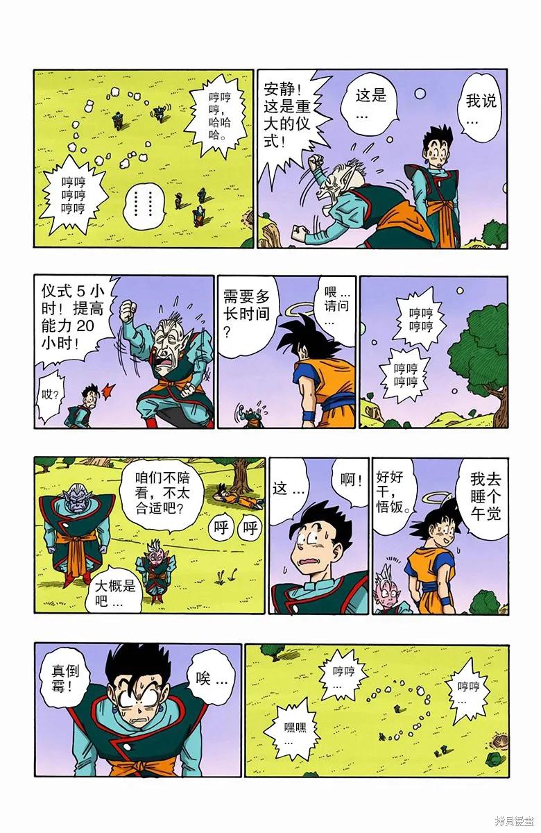 第94页