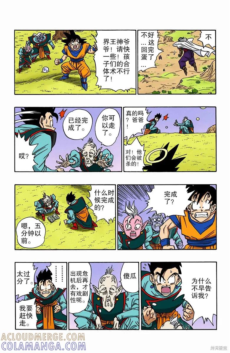 第137页