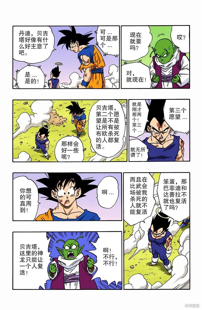 第144页