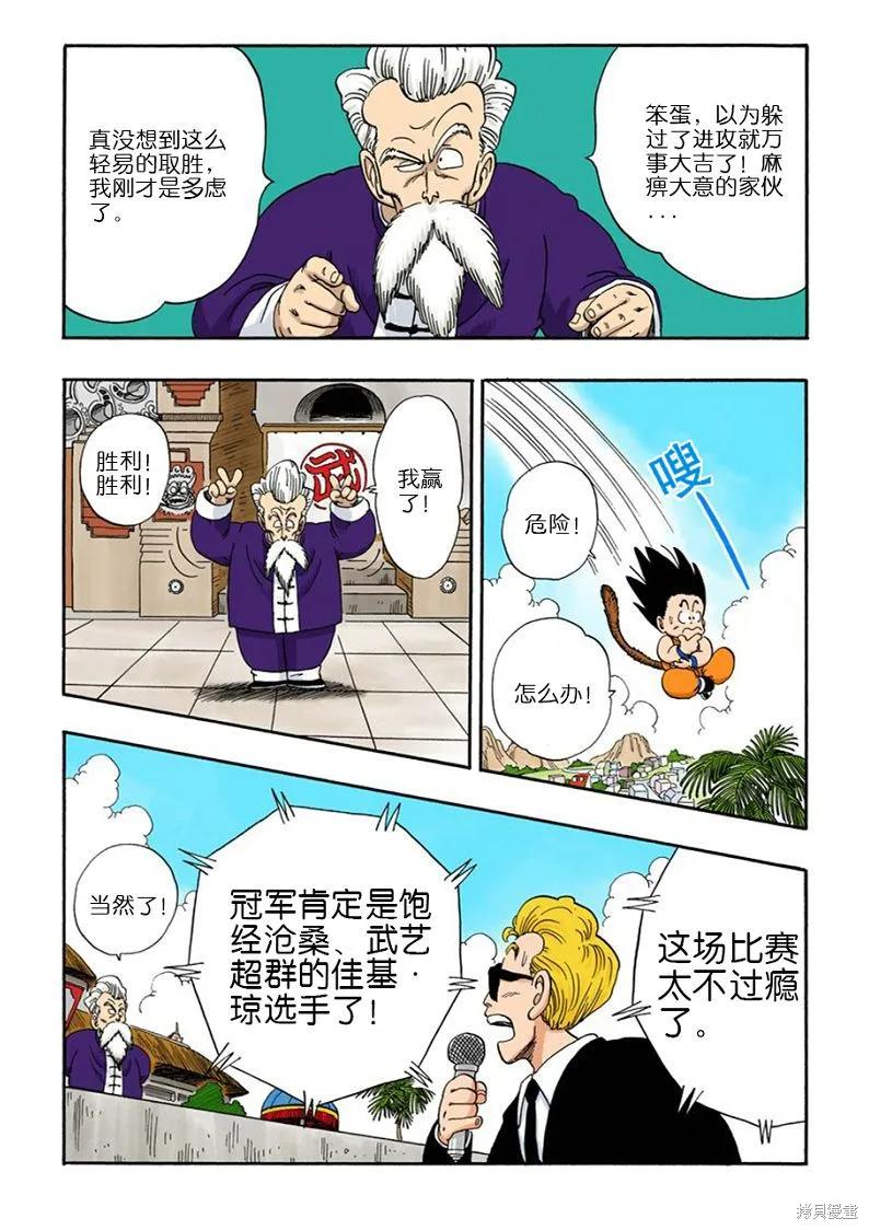第102页