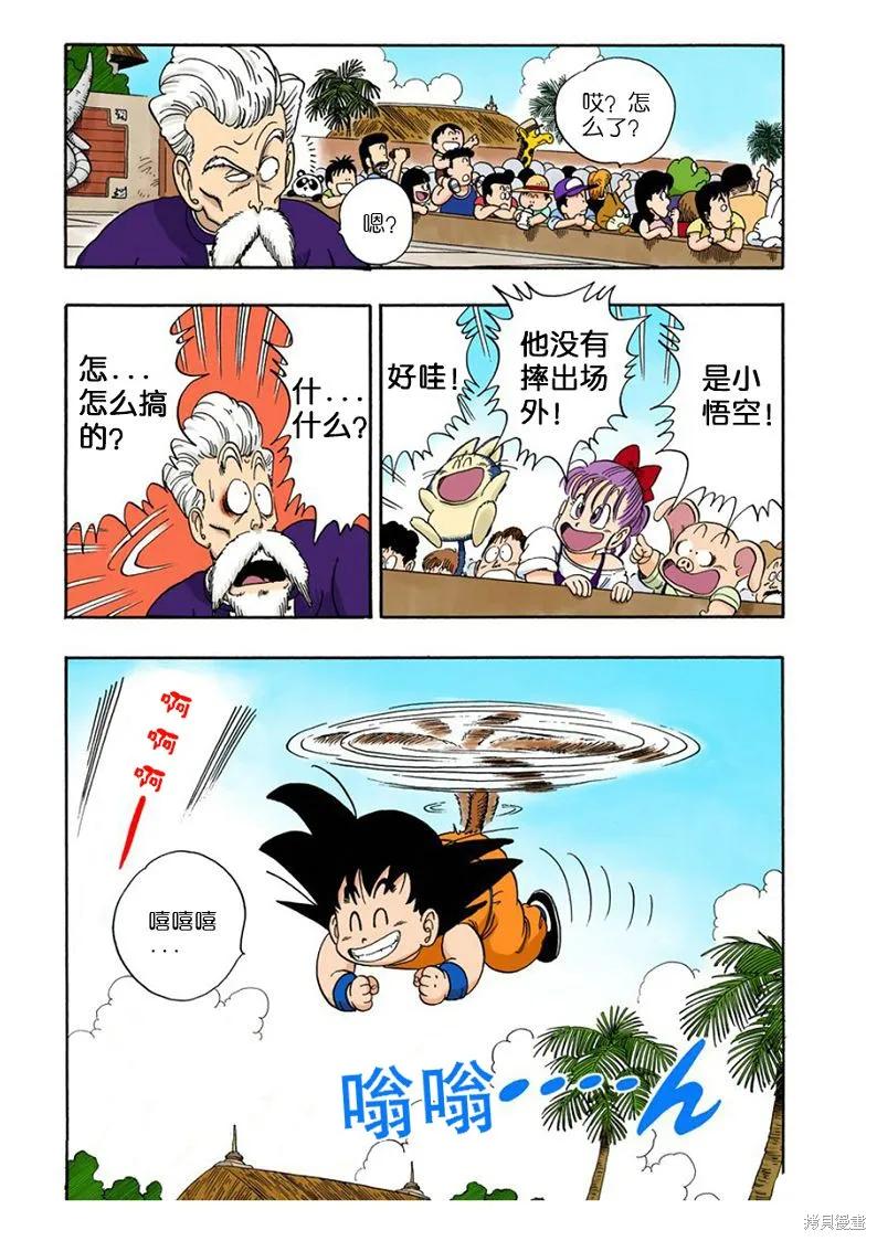 第103页