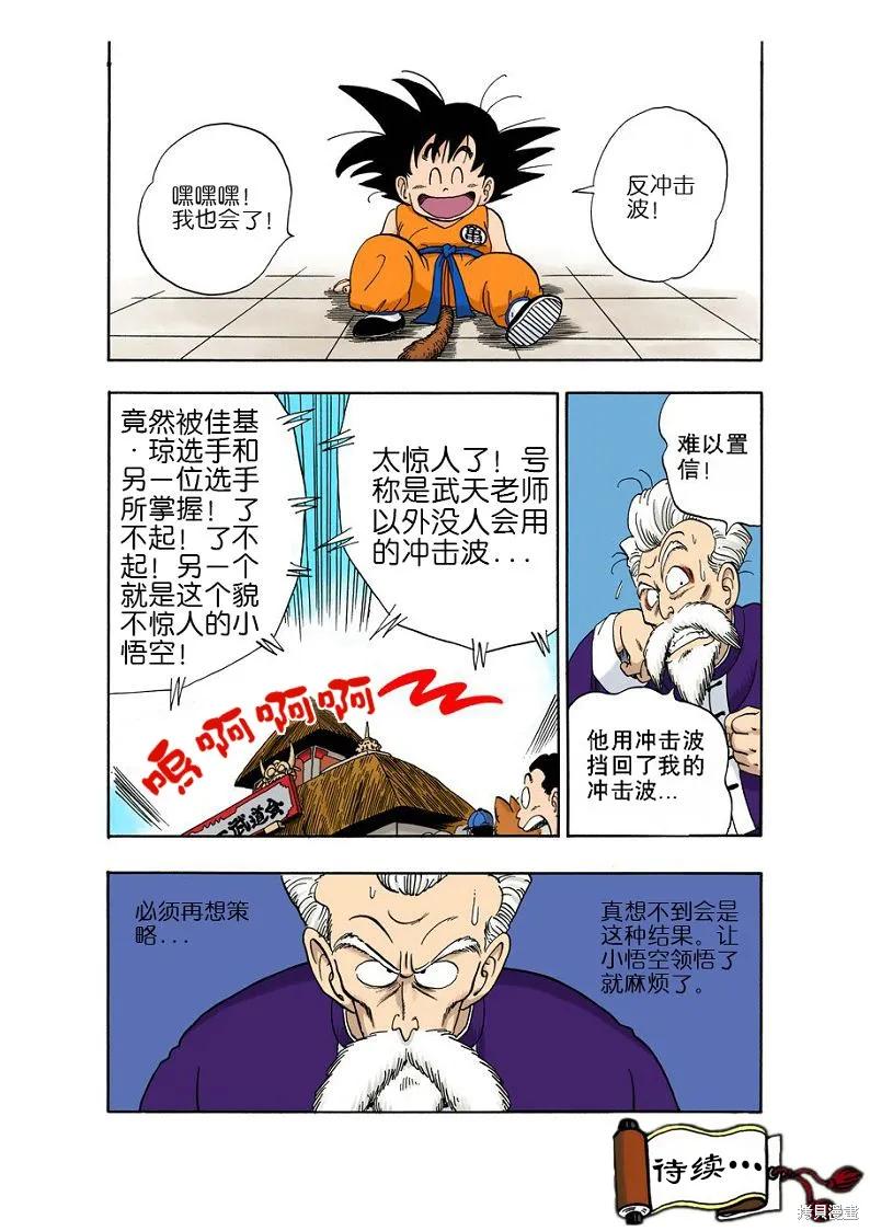 第111页