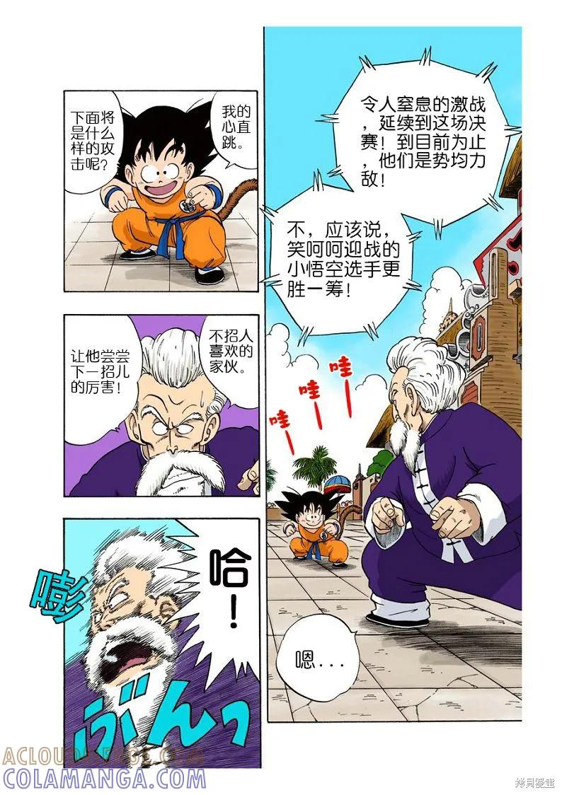 第113页