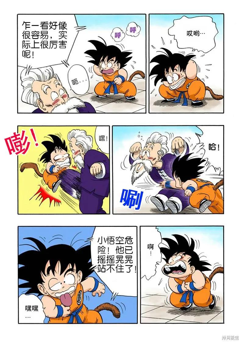 第123页