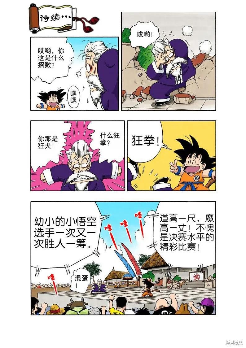 第127页