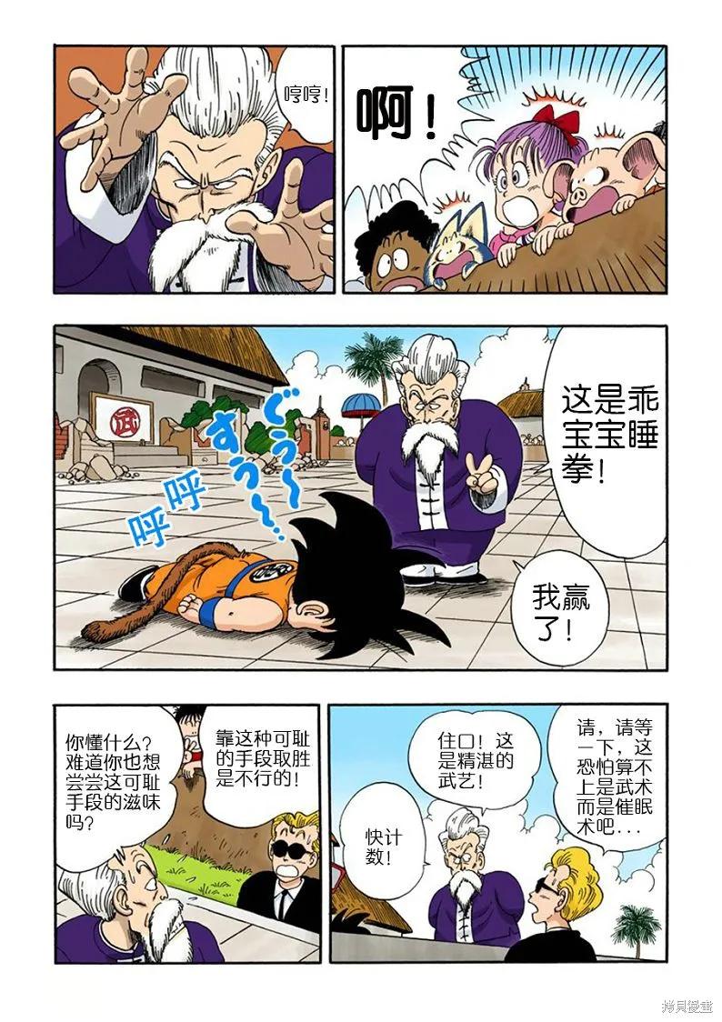 第136页
