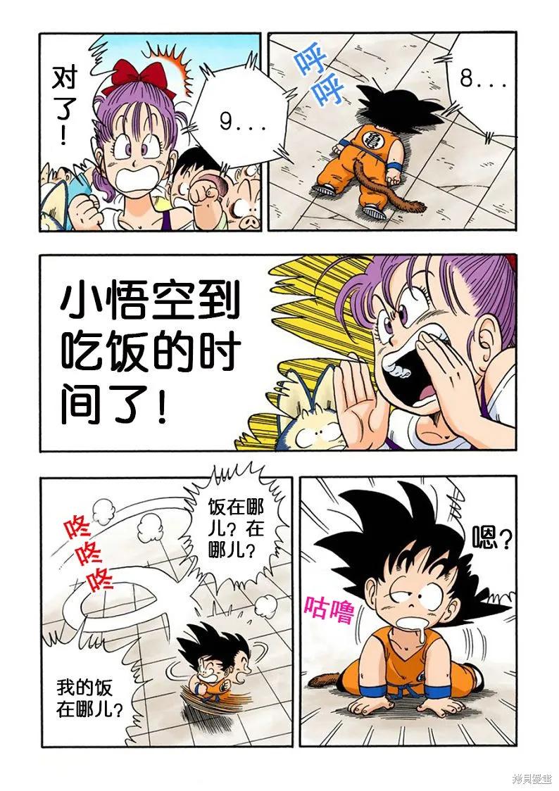 第138页