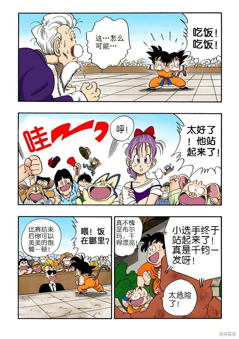 第139页