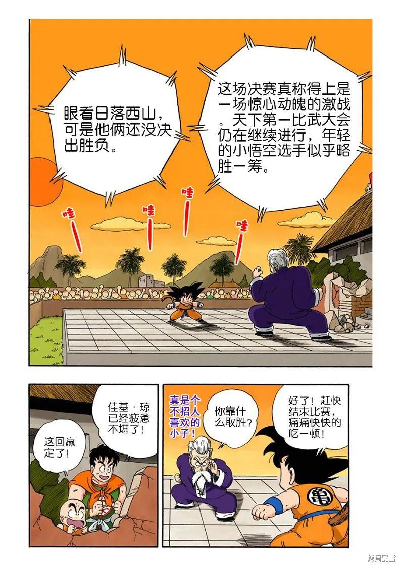 第144页