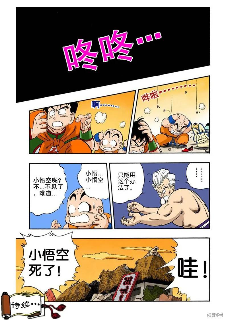 第172页