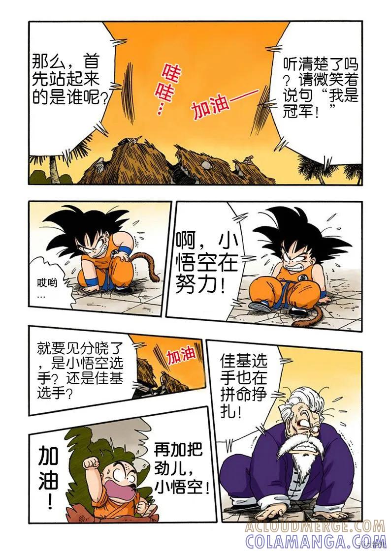 第197页
