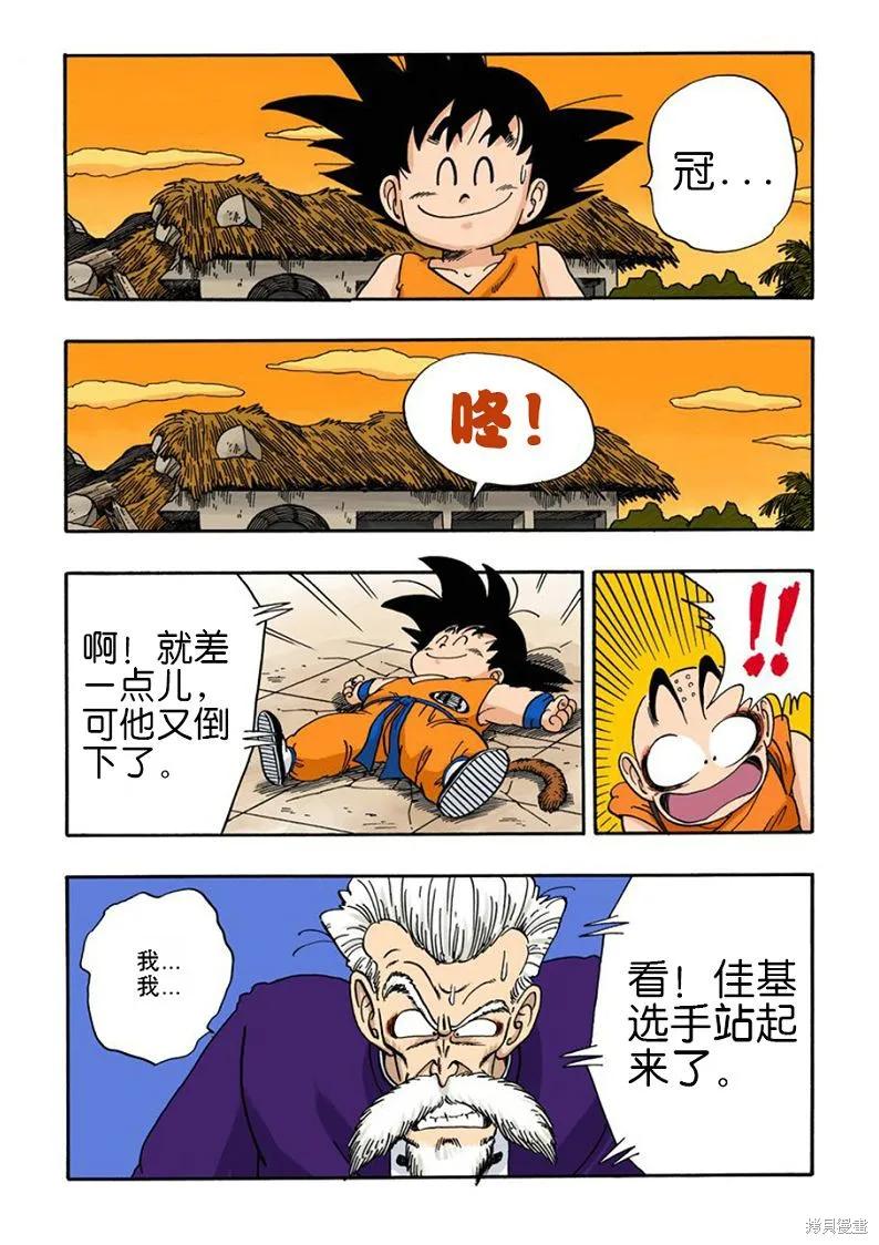 第199页