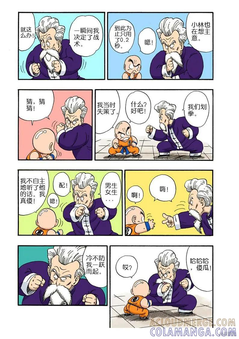 第29页
