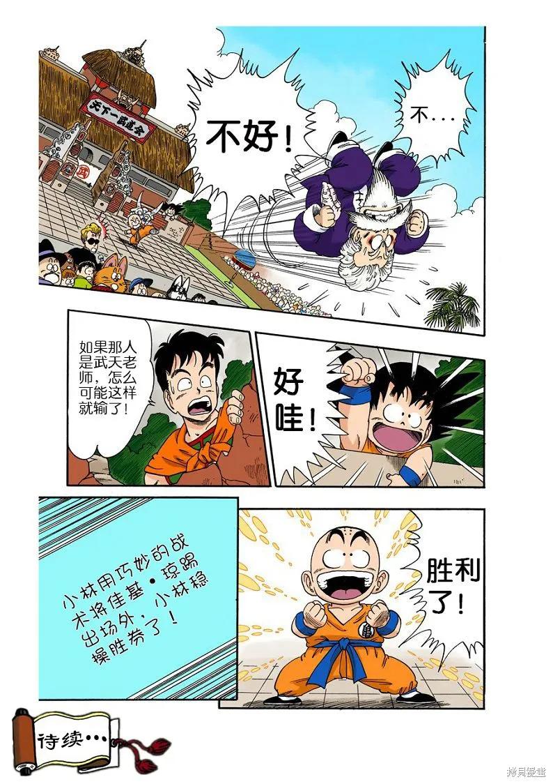 第34页