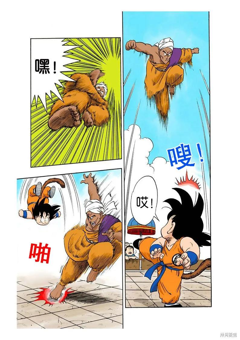 第54页