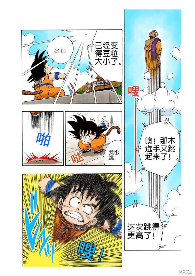 第74页