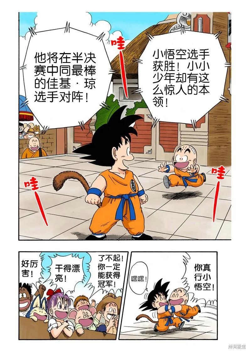 第83页
