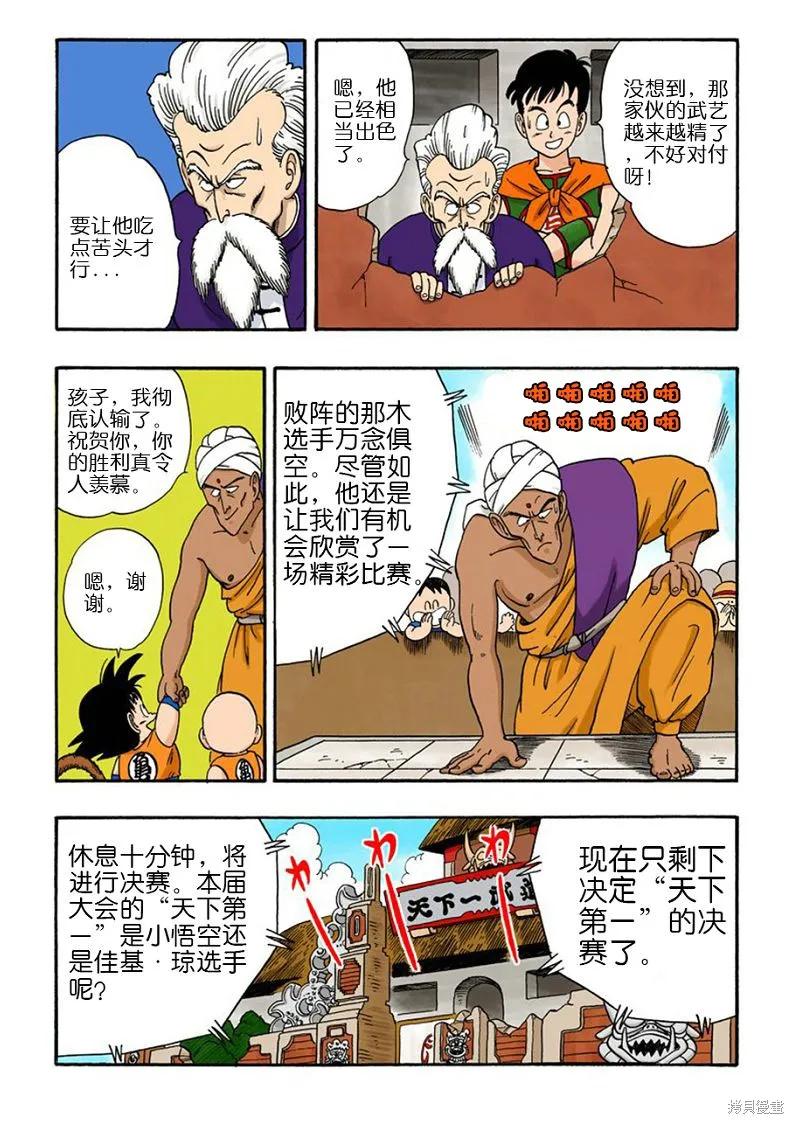 第84页