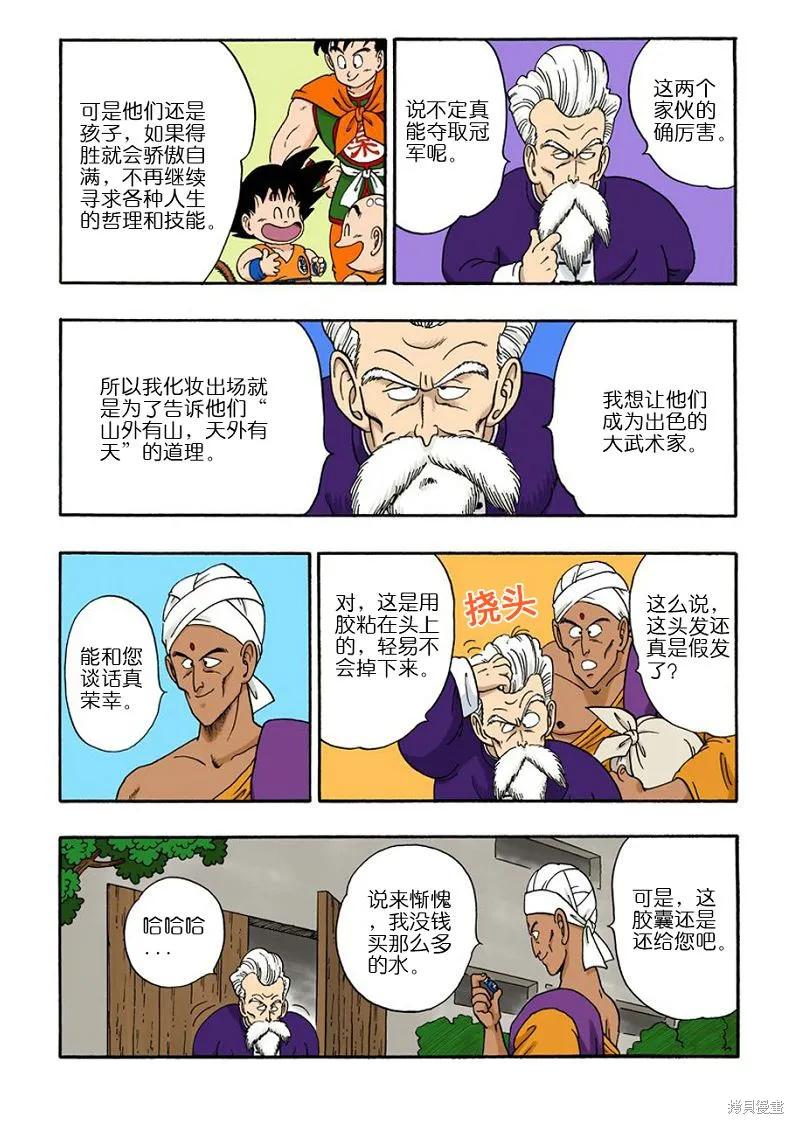第88页