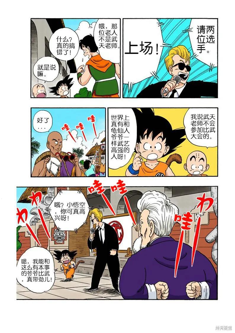 第92页