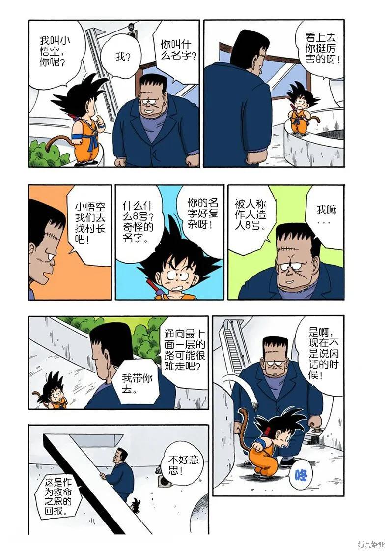 第136页