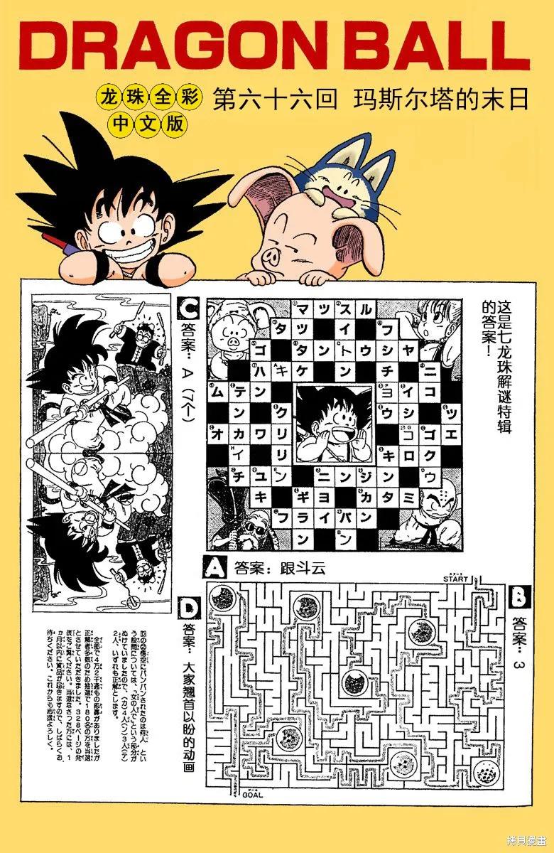 第170页