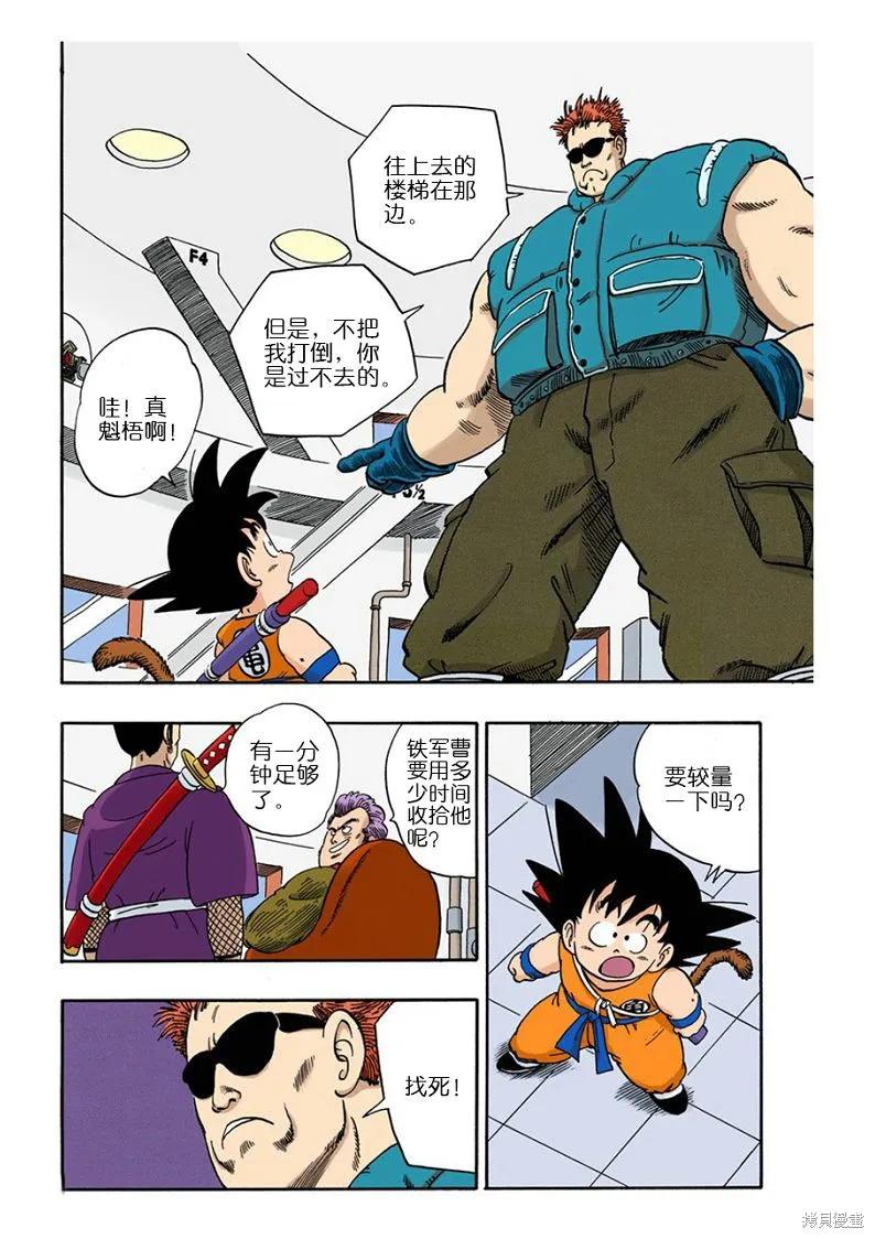 第59页