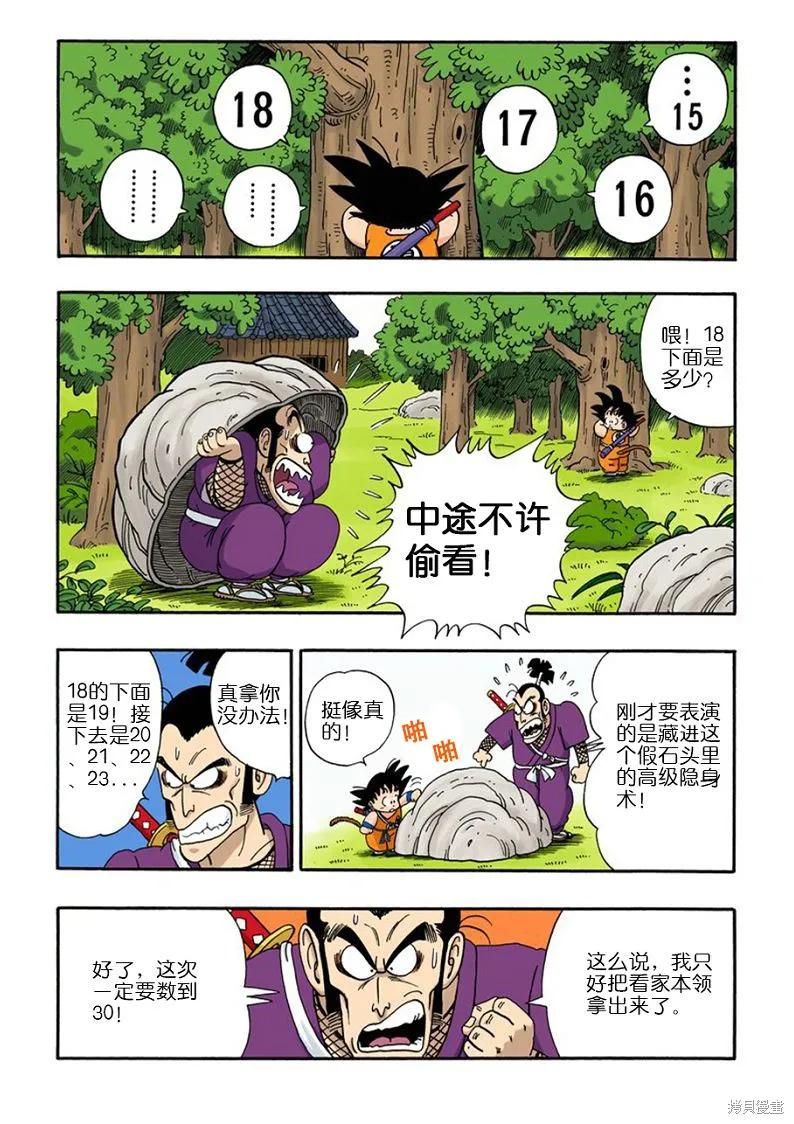 第88页