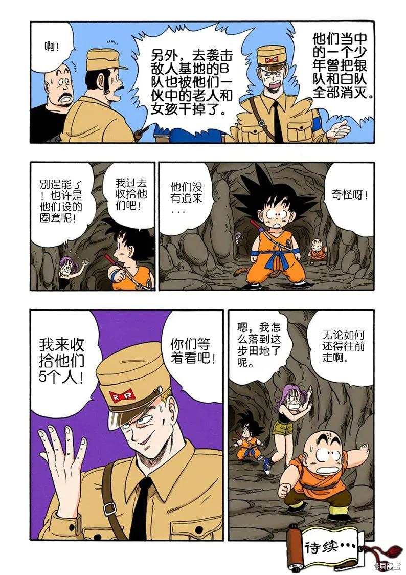 第110页