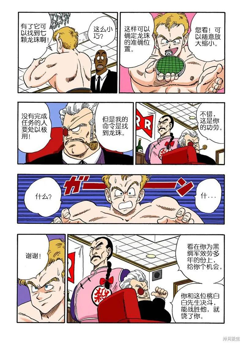 第102页