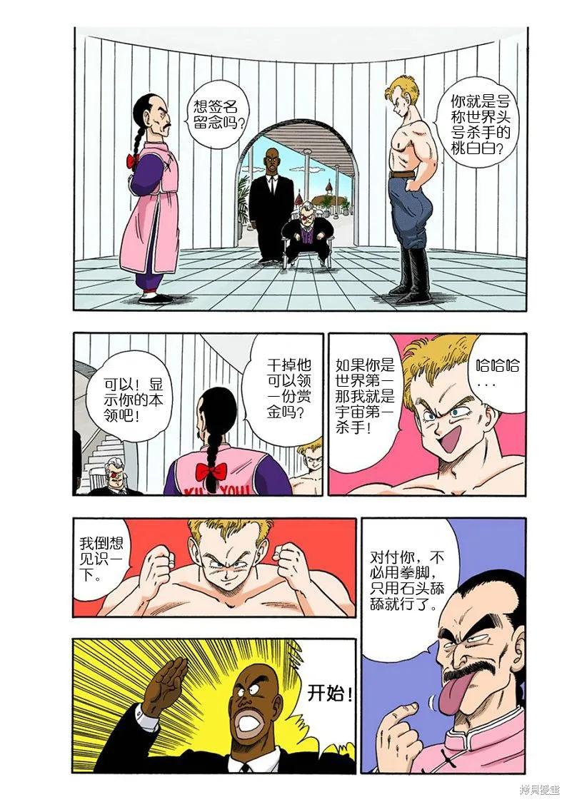 第103页