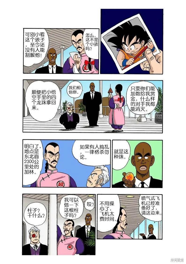 第106页
