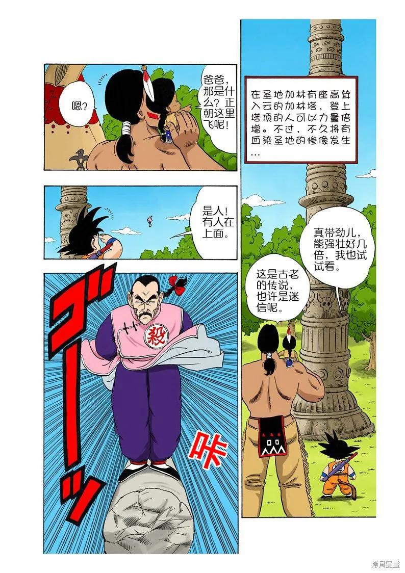 第111页
